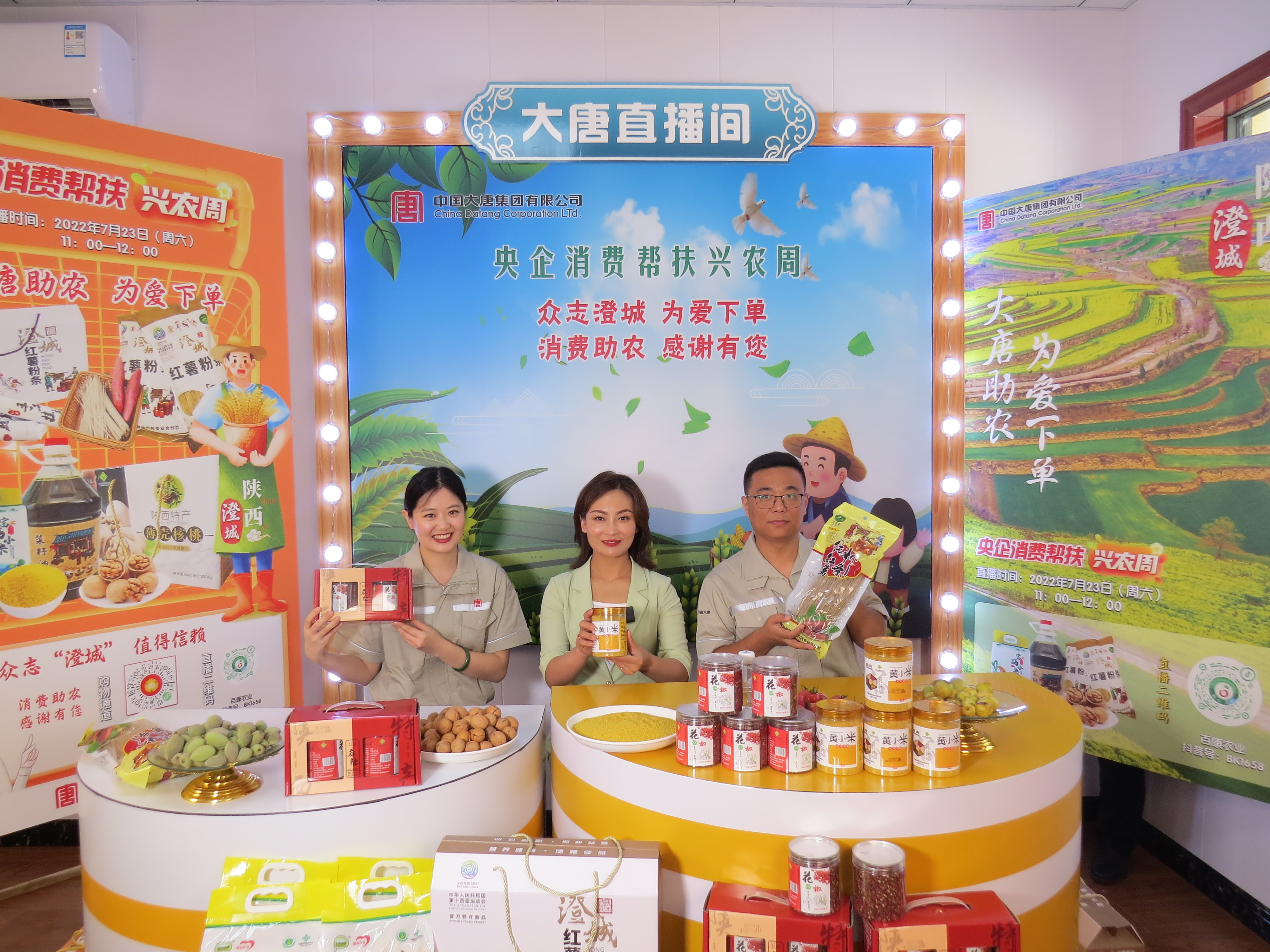 駐村干部進行帶貨直播，幫助和家樓村銷售農(nóng)特產(chǎn)品。李林攝.jpg