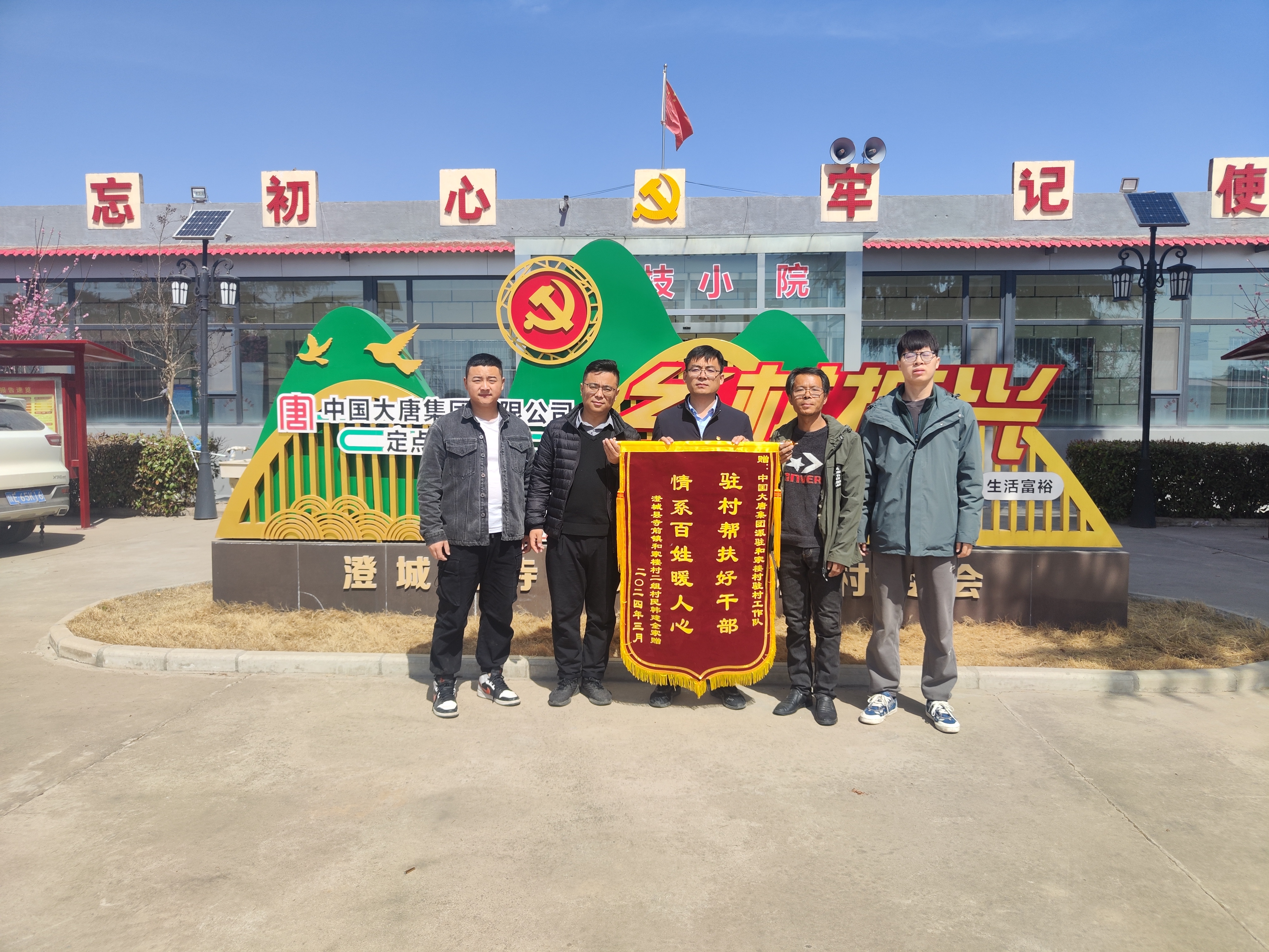 送錦旗——合影.jpg