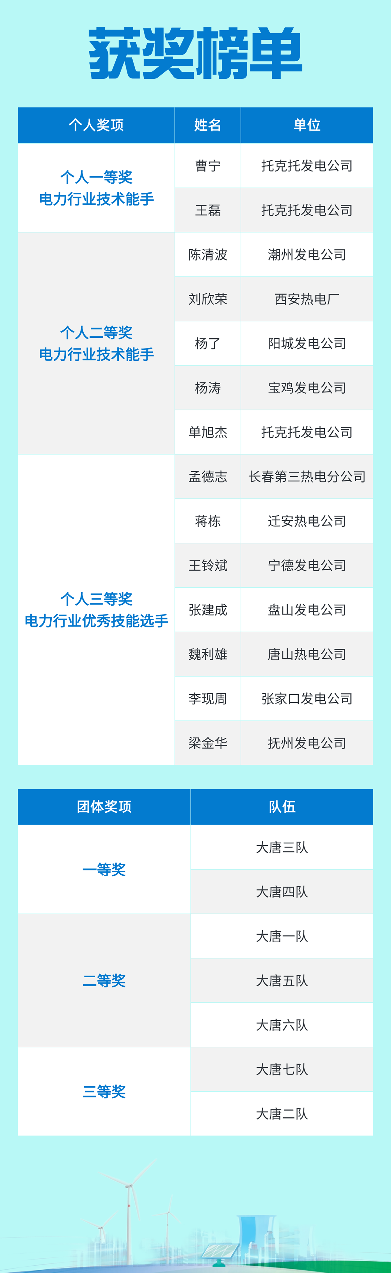 微信圖片_20241021083517.png